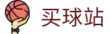买球站 - 线上买球 - 2026世界杯赛程时间、比分直播与球队档案